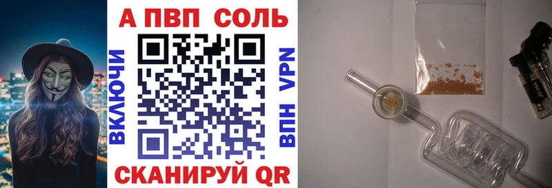 A-PVP VHQ  Чухлома 