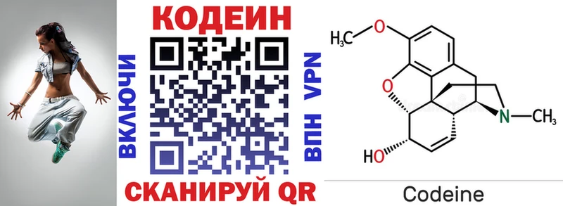 Кодеин Purple Drank  Чухлома 