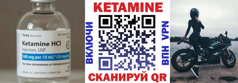 Кетамин ketamine  Чухлома 